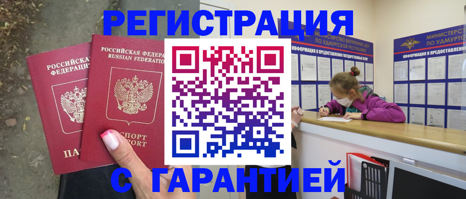 временная регистрация для школы в Пятигорске