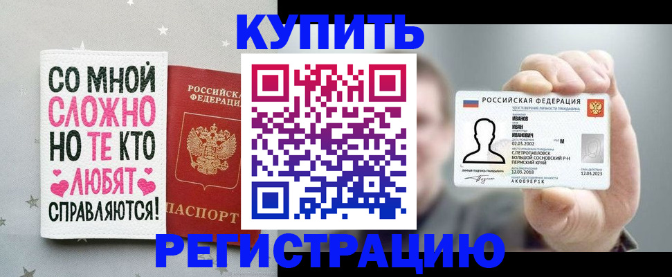 где прописаться в Пятигорске