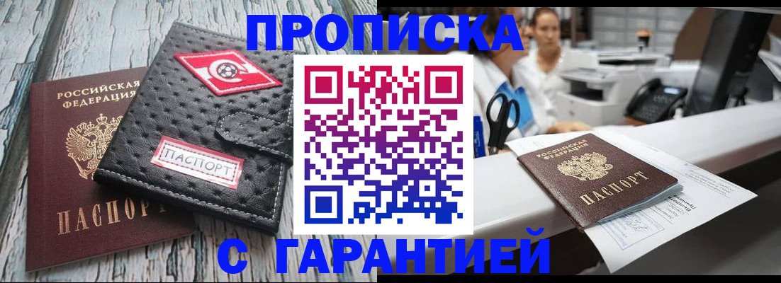 временная регистрация гарантия в Пятигорске